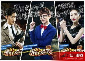 明星大侦探免费,揭秘悬疑背后的真相，免费探案之旅等你来挑战！